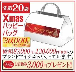 2014happybag